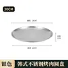 Plato de Cena de Acero Inoxidable Estilo Coreano, Plato Doméstico, Plato para Barbacoa de Restaurante, Plato para Huesos, Plato para Frutas y Snacks, Plato para Salsa para Dipear, Bandeja