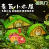 Adornos de Micro Paisajismo Dibujos Animados Cabaña de Musgo Casa Jardinería Paisajismo Decoración de Plantas en Maceta Accesorios Musgo Micro Paisajismo