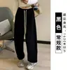 Pantalones de Chándal de Huevo Estilo Coreano para Mujer Otoño 2026 Nuevo Bloque de Color Cintura Alta Pierna Cónica Holgados Adelgazantes Deportivos Casuales