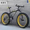 Bicicleta de Neumáticos Grandes Ultra Anchos Gruesos Motonieve Velocidad Variable Bicicleta de Montaña 4.0 Adulto Estudiante Hombre y Mujer Bicicleta Todoterreno