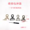 Bolsa de Manutenção de Guangzhou Artefato Vários Tamanhos Dobrável Fivela de Linha Livre Alça de Ombro Fivela de Cachorro Acessórios de Hardware