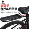 Fábrica de Origen Aleación de Aluminio Portaequipajes Accesorios para Equipo de Bicicleta Portaequipajes Trasero para Bicicleta de Montaña Suministro Transfronterizo
