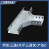 Acessórios para rack de ponte conector de cotovelo braço de suporte suporte curva horizontal T horizontal conector de quatro vias curva de escalada ferro pintado em pó calha de cabos