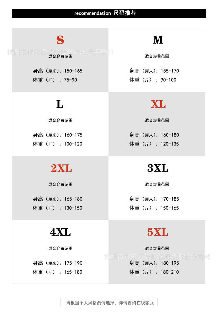 S-5XL.jpg