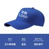 Gorra de trabajo gorra con logo impreso personalizado algodón gorra de béisbol actividad grupal publicidad gorra de voluntario