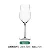 Copa de Vino Tinto Zalto de Repuesto Copa de Vino Blanco Borgoña Copa Sensorial Copa de Vino Alta y Ligera Elegante Regalo