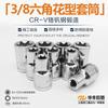 Chave de Soquete Torx Sextavada 3/8 Ponta de Bits Sextavada Estrela Tipo E Spline