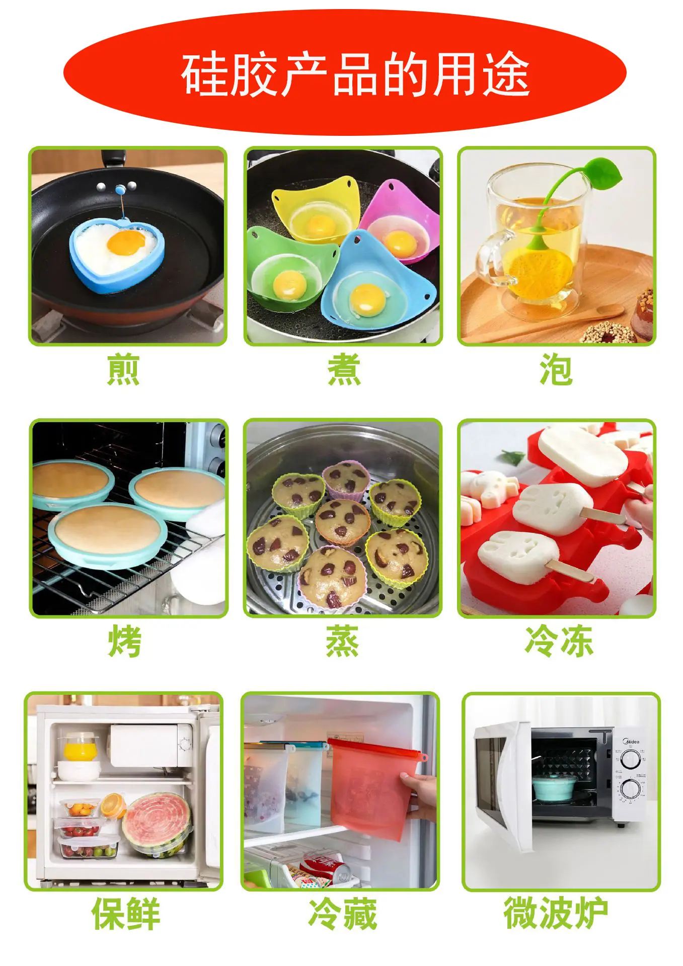 硅胶用途