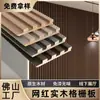 Panel de Rejilla de Madera Maciza para Toda la Casa Pared de Fondo Pintura Libre Protección Ambiental Panel Gran Muralla Rejilla de Madera Original Panel Decorativo Interior