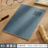 Puede Tomar Agenda de Registro Comercial A5, Agenda Mensual de Trabajo B5 de Aspecto Elegante, Cuaderno, Logo Personalizable e Imprimible