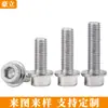 Tornillo de brida de acero inoxidable 304 con hexágono interior, cabeza cilíndrica con arandela, tornillo de brida dentado M2M12