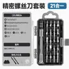 Set de Destornilladores Pequeños Bosque Verde - Destornilladores Multifuncionales Phillips, de Cabeza Plana, Torx y con Formas Especiales para Reparación de Laptops