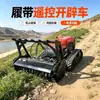 Excavadora de orugas con control remoto Canal de río Presa Equipo de deshierbe con control remoto Protección contra incendios Protección de laderas Robot de recuperación de tierras de 40 caballos de fuerza