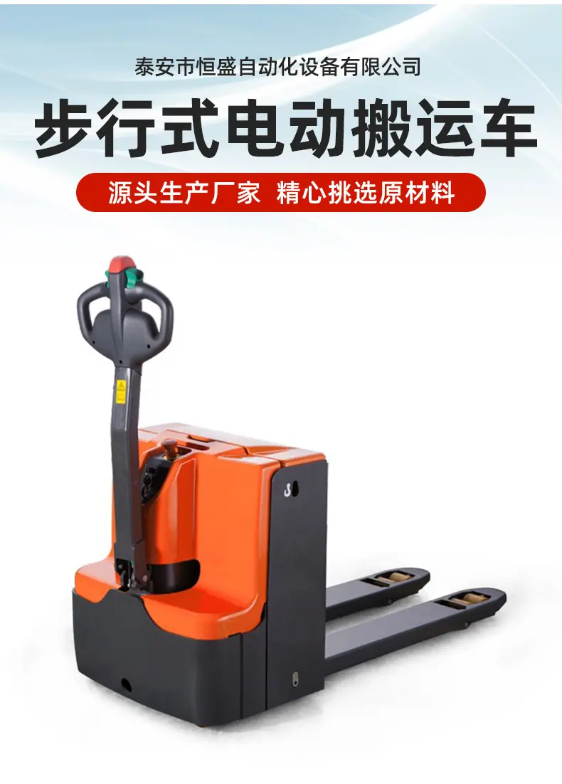 步行式电动搬运车_02.jpg