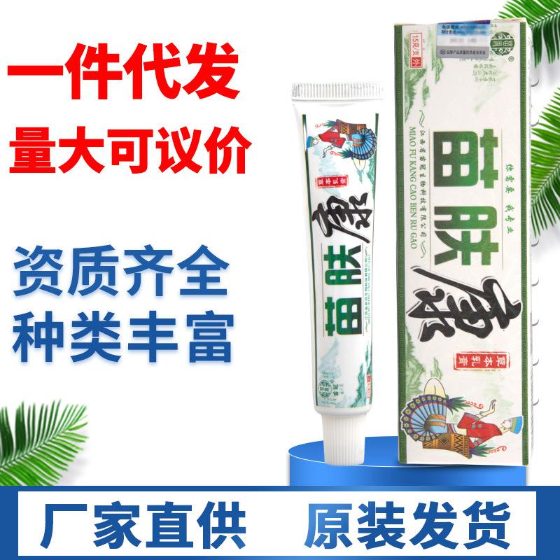 刘扬-苗肤康