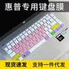 Para HP HP PROBOOK 440 G5 película protectora para teclado de portátil 14 pulgadas 440 G8 linda