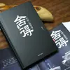 """Disposto a desistir: A sabedoria superior da China" versão de capa dura se desvinculou da sabedoria da vida filosofia da mente meditação livro inspirador"""