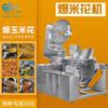 Equipo para palomitas de maíz 2022 wok agitador de palomitas de maíz Máquina automática larga para palomitas de maíz línea de enfriamiento y cribado