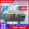 Barra de Ensalada de Frutas Personalizada, Vitrina para Ensalada de Frutas, Barra de Ensalada Ranurada, Refrigerador Comercial, Mesa de Trabajo Refrigerada para Conservación de Frescura