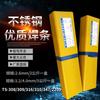 Electrodo de Acero Inoxidable Kunshan Tiantai Welding Material TS308A102A302A132A022A402A312E2209 3.2