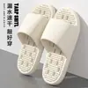 Pantuflas de baño antideslizantes para mujer para el verano, nuevo modelo 2026, sandalias de masaje silenciosas para el hogar de interior para pareja de hombres
