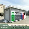 Lixeiras inteligentes para uso externo em comunidades, prontas para uso e com quatro categorias, podem ser personalizadas em quiosques de coleta ou pontos de entrega.