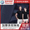Tejido Piqué Doble Engrosado 100% Poliéster 205g Resistente al Desgaste para Camisas Polo, Uniformes de Fábrica, Ropa de Trabajo y Materiales para Uniformes de Trabajo