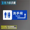Letrero Acrílico para Baño Público Baño de Hombres Baño de Mujeres Inodoro de Sentadillas Inodoro de Asiento Baño Accesible Tercer Baño Área de Lavabos Mostrador
