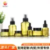 Botella sub-botella cosmética de vidrio amarillo botella de crema portátil para viaje botella cuentagotas de muestra botella pulverizadora de gran capacidad en stock