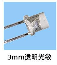 光敏产品目录1_02_01_f3透明.jpg