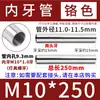 M10 Tubo de Diente Interno Tubo de Conexión Tornillo Tubo Roscado de Dos Extremos Varilla Recta Hueca Cromo Negro Accesorios de Iluminación DIY