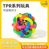 Bola Sino Colorida Mastigável TPR Brinquedo para Cachorro Filhote Dentição Suprimentos para Pet Fabricante Suporta Personalização OEM