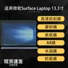 Adequado para Microsoft Surface Laptop, película macia AR anti-reflexo de alta definição tipo papel de hidrogel 13,3 polegadas