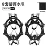 Crampons Reforçados de Oito Dentes para Uso Externo com Bolsa de Armazenamento, Capas de Sapato Antiderrapantes de Alta Qualidade em Látex com 8 Dentes para Dias Chuvosos, Estradas de Pedra e Neve