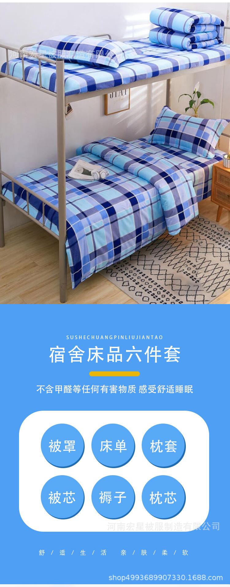 格子六件套_02.jpg