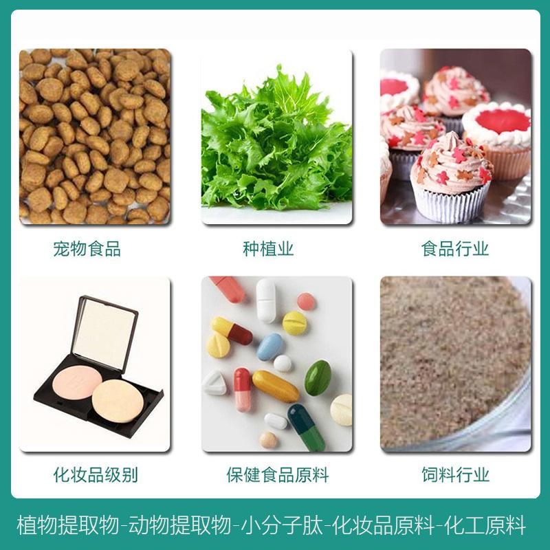 肽途应用领域