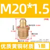 Conector de enrasador, copa de grasa, pistola de grasa, pistola de grasa para excavadoras, enrasador recto/curvo/plano, cabezal de pistola de grasa, M6-M20, y otros.