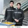 Sudadera de polar, uniforme de trabajo de manga larga con cuello, para personal de mantenimiento de propiedades, personal de limpieza de hoteles y casas de huéspedes, y personal de limpieza.