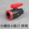 Válvula de esfera padrão nacional UPVC de três por cento de Taiwan, válvula de esfera composta com rosca interna de uma extremidade/soquete de uma extremidade, válvula de PVC