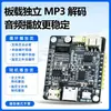 ASRPRO5.0 Placa de Desarrollo de Reconocimiento de Voz Offline Módulo de Control por Voz para el Hogar Tianwen Placa Base Central DIY