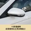 Espejo Retrovisor Escort 15-19 Lente de Reversa Carcasa de Intermitente Carcasa de Espejo Retrovisor Marco de Lente de Espejo Retrovisor Accesorios Pequeños