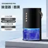 Novo Modelo de Desumidificador para Uso Doméstico, Grande Capacidade, Silencioso, Pequeno Absorvedor de Umidade, Desumidificador Purificador de Ar Interno para Clima Úmido