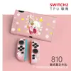 Funda Protectora Switch2 Generación Funda Suave Ns2 Anticaída Accesorios para Consola de Juegos Funda Suave Agarre Suave Oled