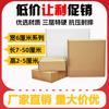 Caja de cartón exprés en stock, tamaño interior de 6 cm de ancho, personalización personalizada, lote pequeño, embalaje de ropa, caja de avión