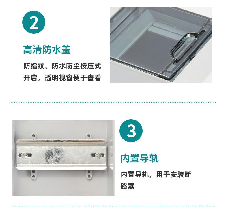 HT系列防水配电箱_15.jpg