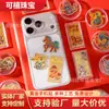 Pegatinas Doradas de Zodiaco para Teléfono Modernas y Coloridas, Láminas Doradas de Zodiaco Pintadas, Integradas para la Buena Fortuna y la Riqueza en el Año de tu Zodiaco