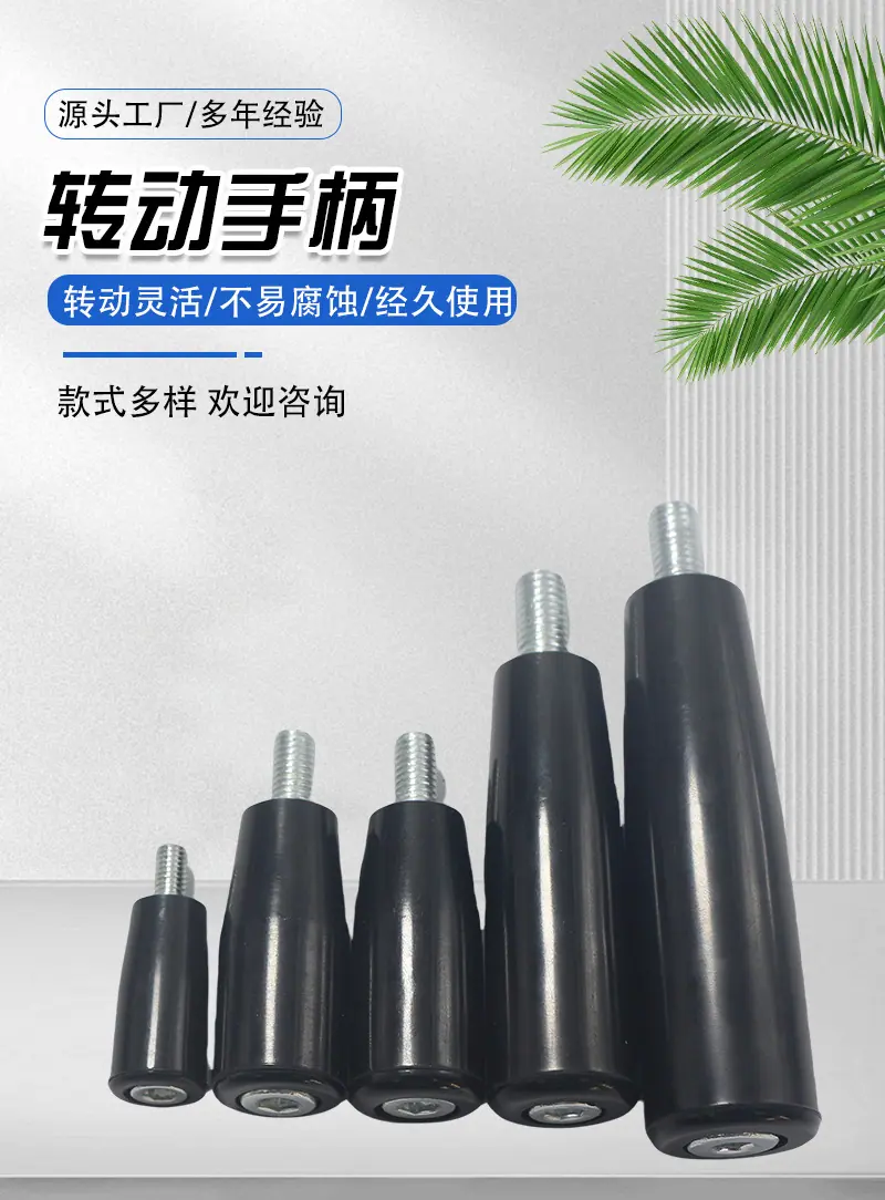转动手柄_02.jpg