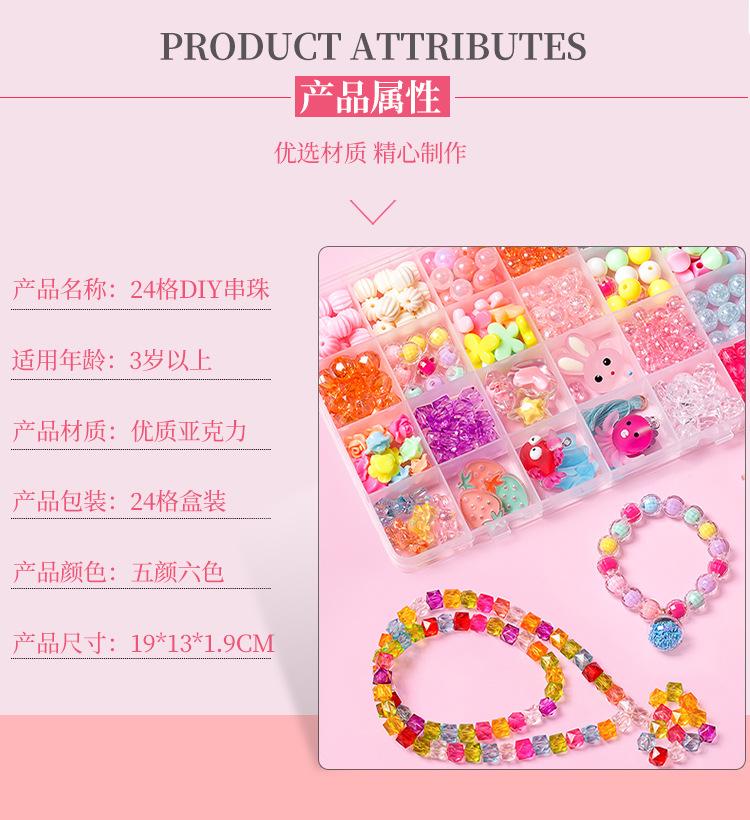 新款3盒串珠_10.jpg