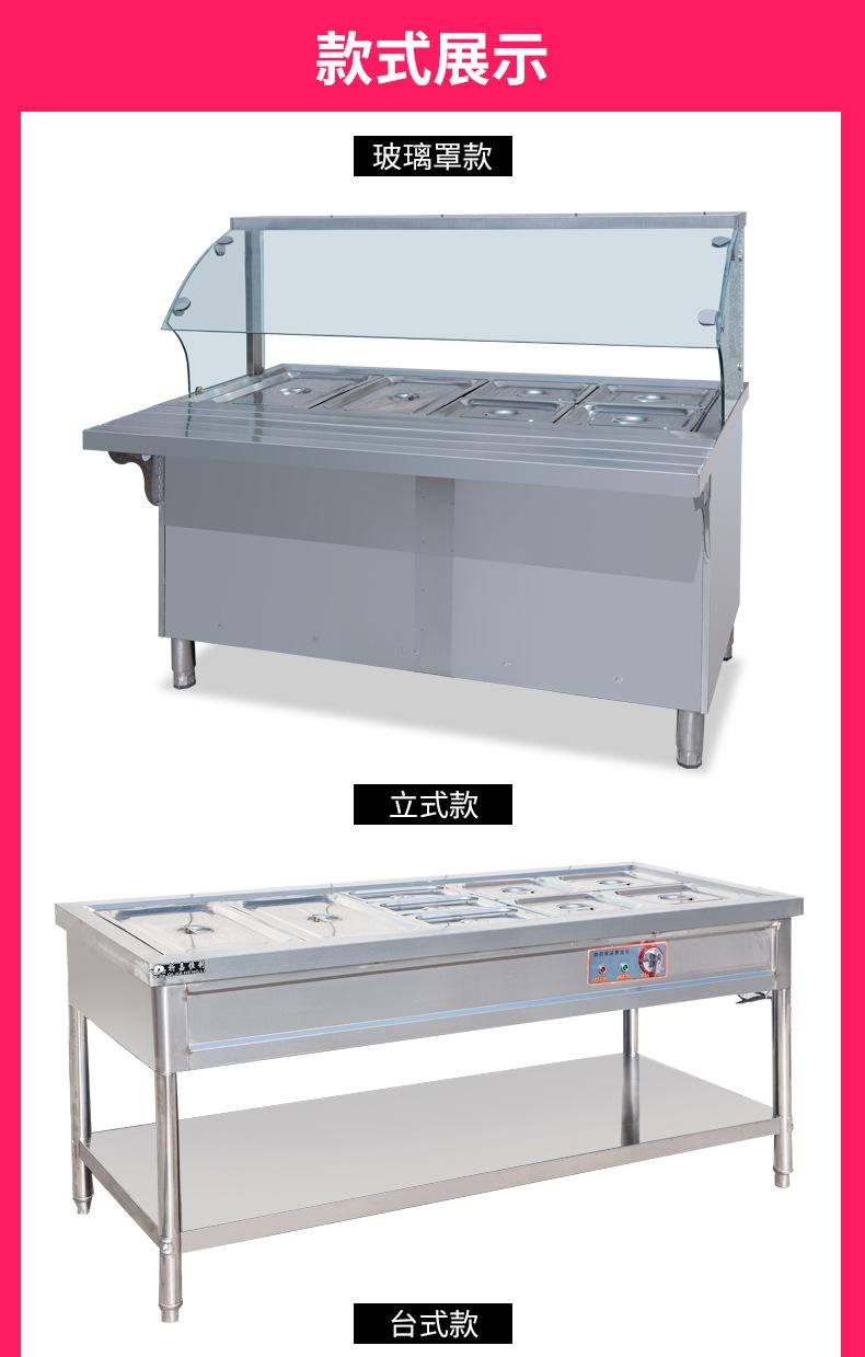 售饭台详情_05