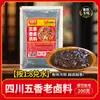 Meixiangyuan Condimento de Salmuera Vieja Sichuan Cinco Especias Salmuera Picante Sabor Sichuan Paquete de Condimento de Salmuera Vieja para Uso Comercial Salsa de Salmuera para Pierna de Cerdo Longjiang Grande